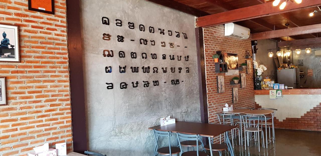 Resting Place Hostel Mueang Kao Exterior photo